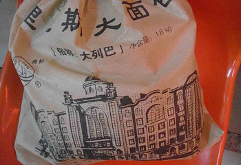 秋林公司第 11 张图片