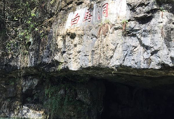 下牢溪大峡谷第 4 张图片