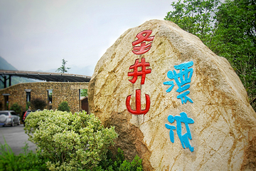 圣井山第 20 张图片