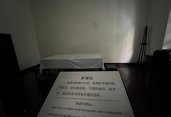 南昌新四军军部旧址陈列馆第 13 张图片