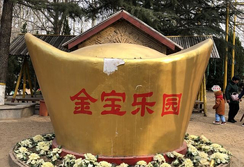 金宝乐园第 31 张图片