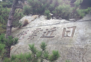 星龙索道第 11 张图片