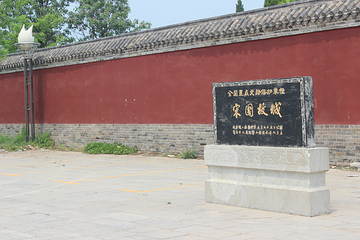 燧皇陵第 12 张图片