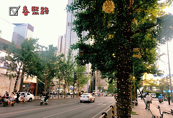 春熙路第 27 张图片