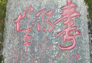 莲花岩景区第 23 张图片