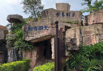 惠州海滨温泉旅游度假区第 29 张图片