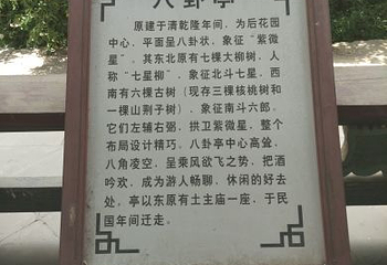 鲁土司衙门旧址第 4 张图片