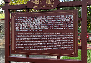 秀英炮台第 19 张图片