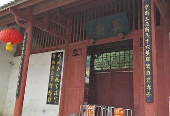 莫土司衙署第 18 张图片