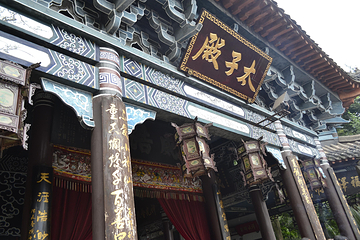 真武山古建筑群第 14 张图片
