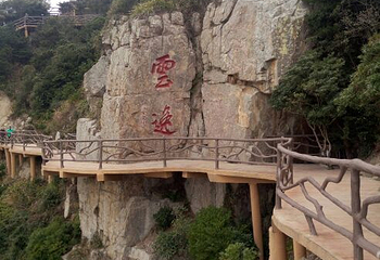 半屏山第 42 张图片