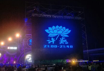 成都西部音乐节第 12 张图片
