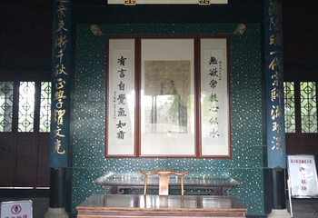 蕺山第 5 张图片