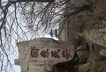 泰山风景名胜区-碧霞祠第 10 张图片