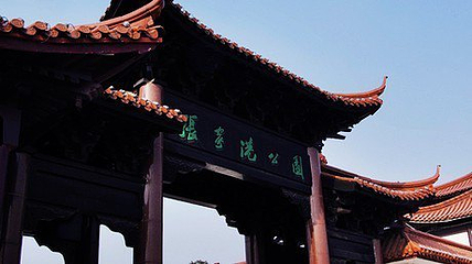 张家港公园第 5 张图片