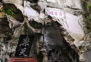 鱼峰公园第 20 张图片