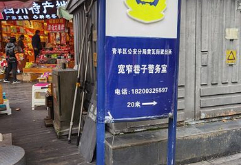 大慈寺第 20 张图片
