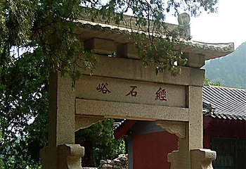 经石峪第 10 张图片