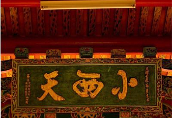 开元寺第 3 张图片
