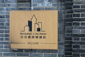 天主教若瑟堂第 15 张图片