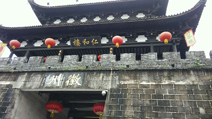 徽州文化园第 20 张图片