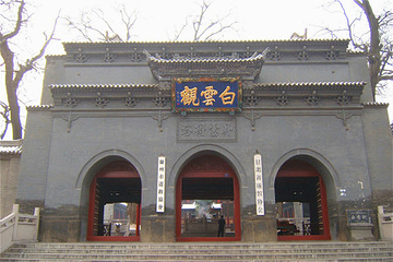 白云观第 3 张图片