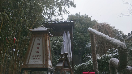 观唐温泉第 55 张图片