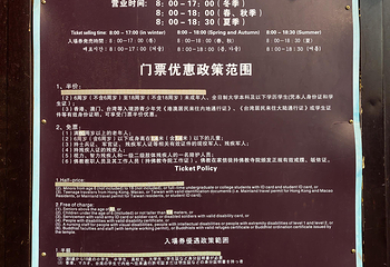 大相国寺第 54 张图片