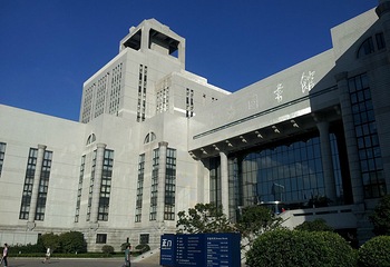 上海图书馆第 11 张图片