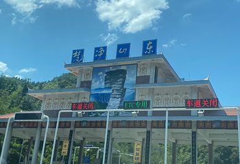 梵净山第 113 张图片