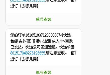香港八达通第 8 张图片