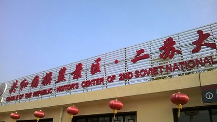 二苏大景区第 23 张图片