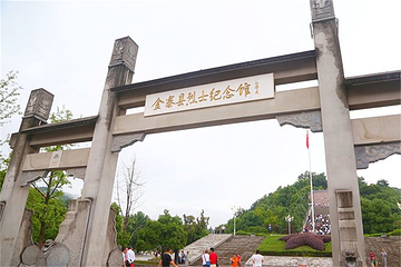 金寨革命烈士陵园第 6 张图片