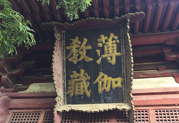 华严寺第 71 张图片