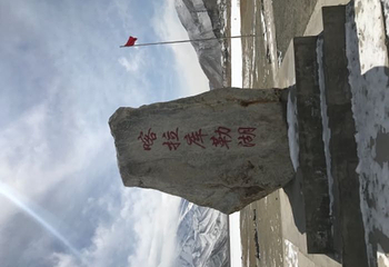 慕士塔格冰山第 18 张图片