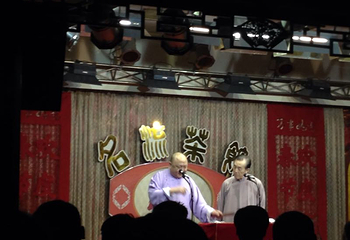 名流茶馆古文化街店第 5 张图片
