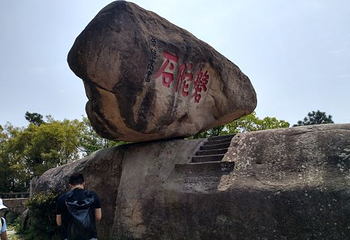 千丈岩-妙高台第 11 张图片