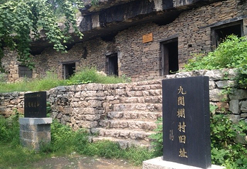 平邑九间棚旅游区第 30 张图片