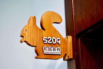 神仙谷七彩森林国际旅游度假区第 79 张图片