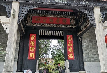 余荫山房第 84 张图片
