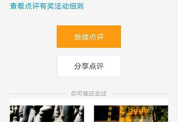 国酒门温泉第 13 张图片