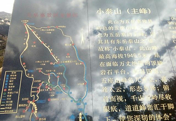 五岳寨风景区第 27 张图片