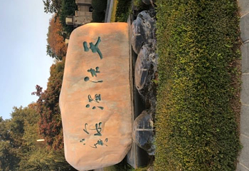 营口熊岳天沐温泉第 49 张图片