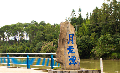 龙川江旅游度假区第 35 张图片