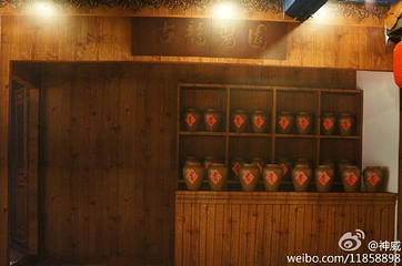 古龙酱文化园第 15 张图片