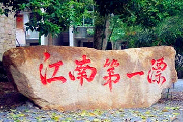 白云峰峡谷漂流第 25 张图片