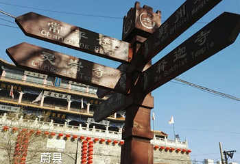 玉皇阁第 24 张图片