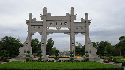 镇江米芾书法公园第 17 张图片