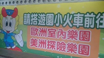 桃园小人国第 19 张图片