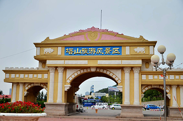 塔山旅游风景区第 43 张图片